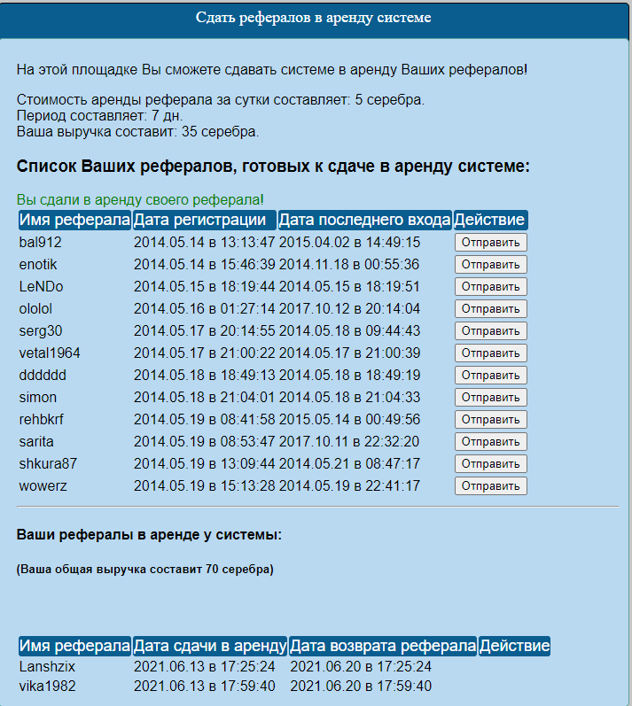 http://wh1skas-script.ru/img/screenshots/96.PNG